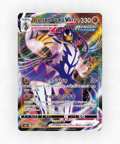Rapid Strike Urshifu VMAX - VMAX Climax 095/184 (Holo)