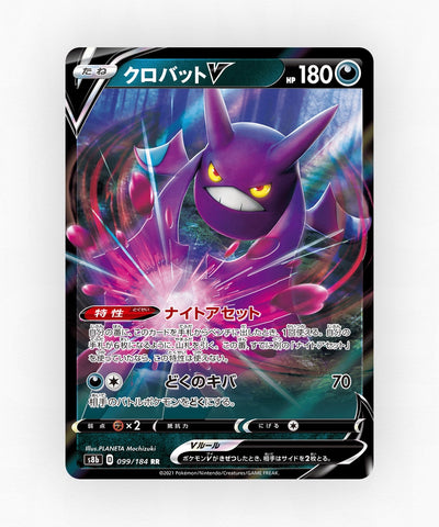 Crobat V - VMAX Climax 099/184 (Holo)