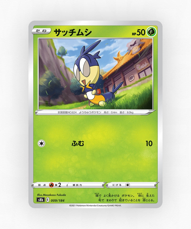 Blipbug - VMAX Climax 009/184 (Reverse Holo)