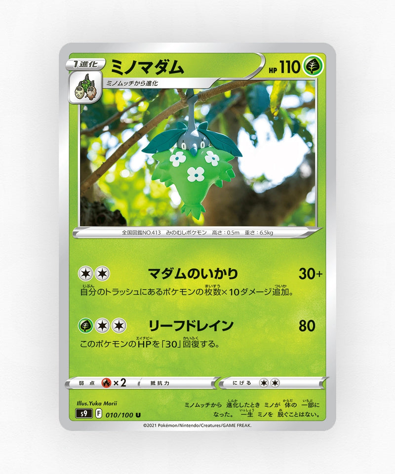 Wormadam - Star Birth 010/100 (Non-Holo)