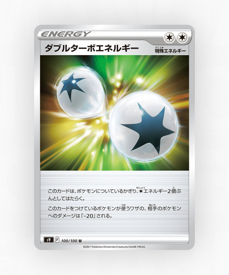 pk-swsh9_ja-100-non-holo