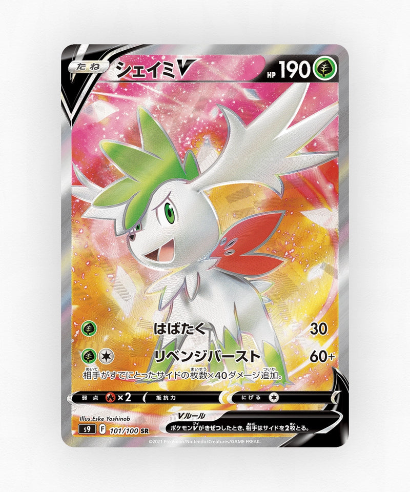 Shaymin V - Star Birth 101/100 (Holo)