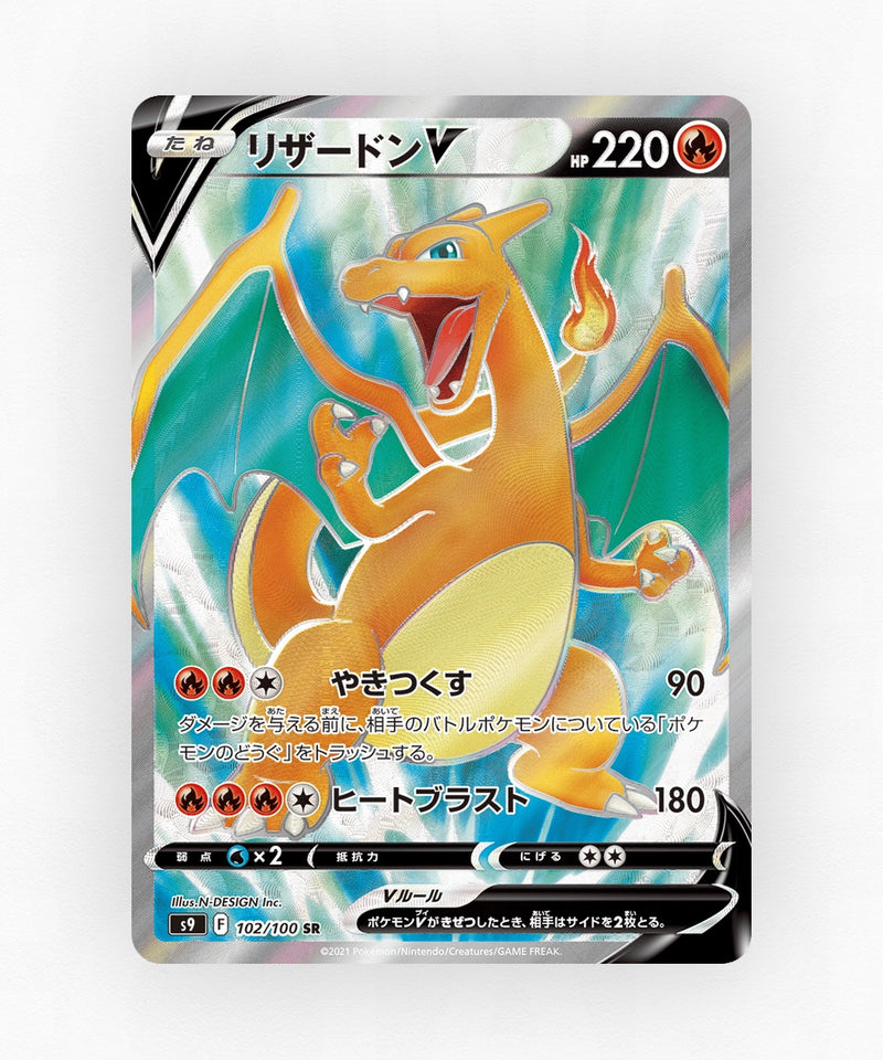 Charizard V - Star Birth 102/100 (Holo)
