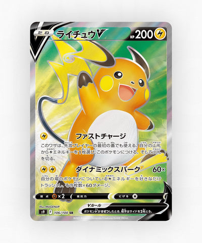 Raichu V - Star Birth 106/100 (Holo)