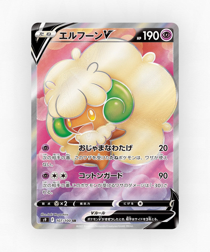 Whimsicott V - Star Birth 107/100 (Holo)