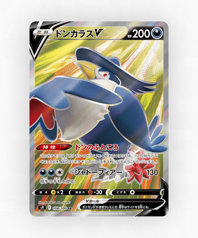 Honchkrow V - Star Birth 108/100 (Holo)