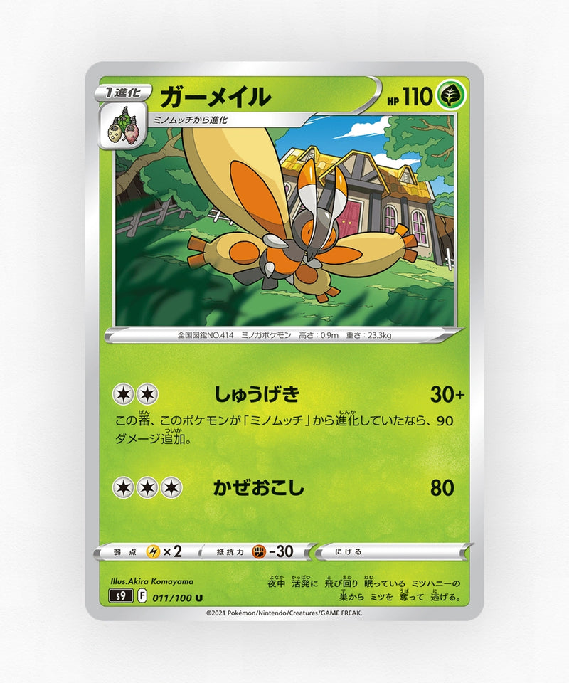 Mothim - Star Birth 011/100 (Non-Holo)