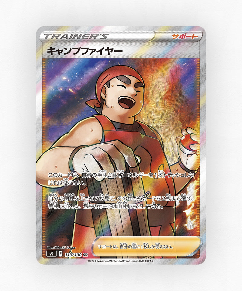 Kindler - Star Birth 113/100 (Holo)