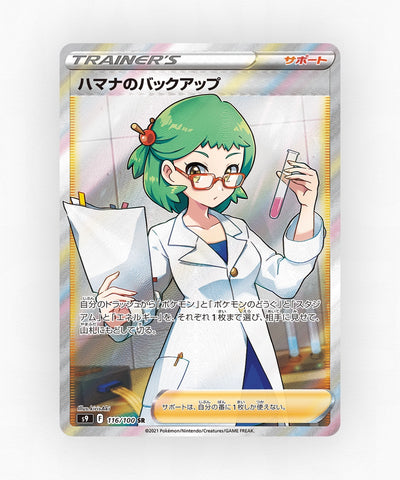 Roseanne's Backup - Star Birth 116/100 (Holo)