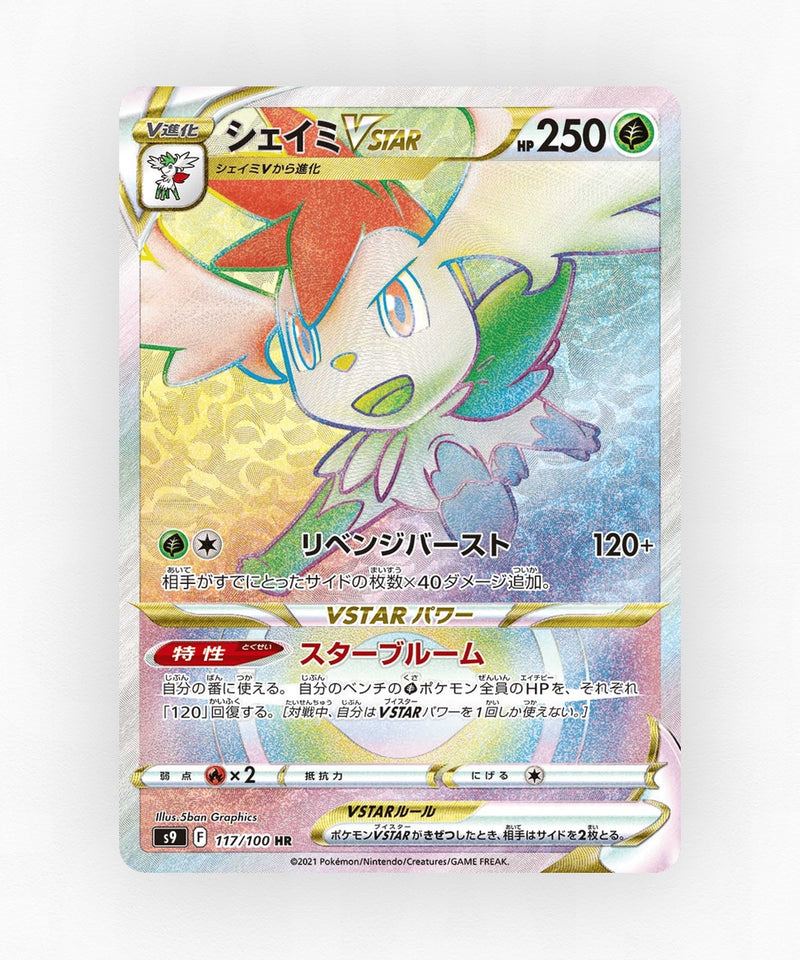 Shaymin VSTAR - Star Birth 117/100 (Holo)