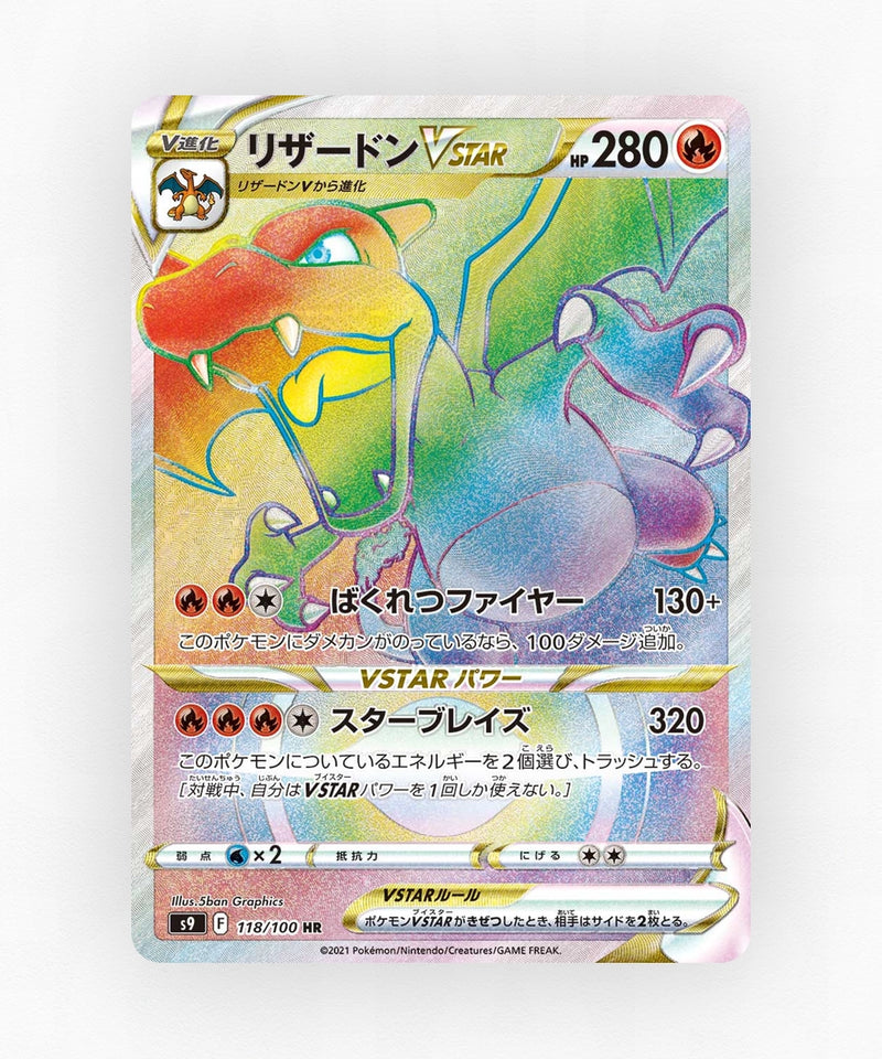 Charizard VSTAR - Star Birth 118/100 (Holo)