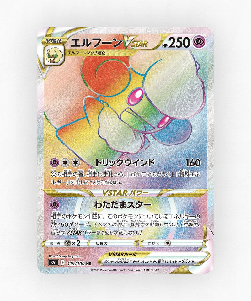 Whimsicott VSTAR - Star Birth 119/100 (Holo)