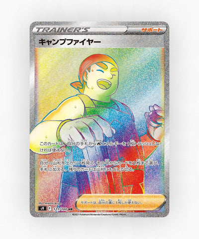 Kindler - Star Birth 121/100 (Holo)
