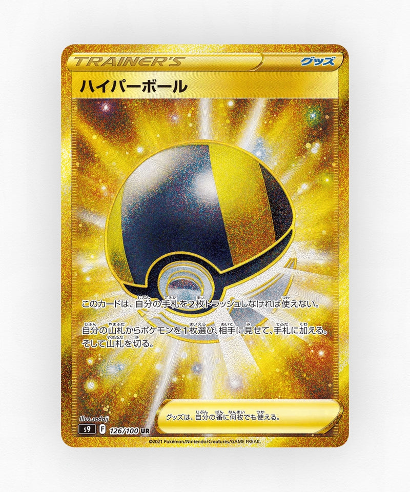 Ultra Ball - Star Birth 126/100 (Holo)