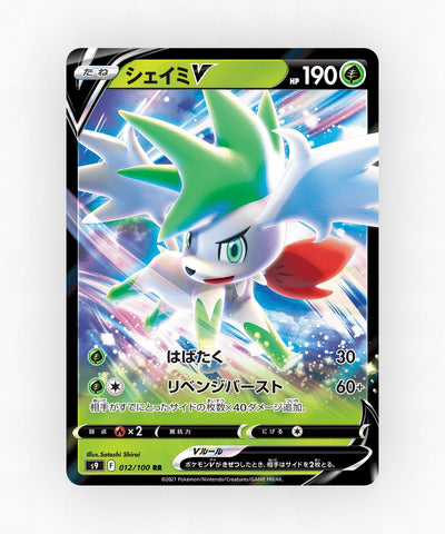 Shaymin V - Star Birth 012/100 (Holo)