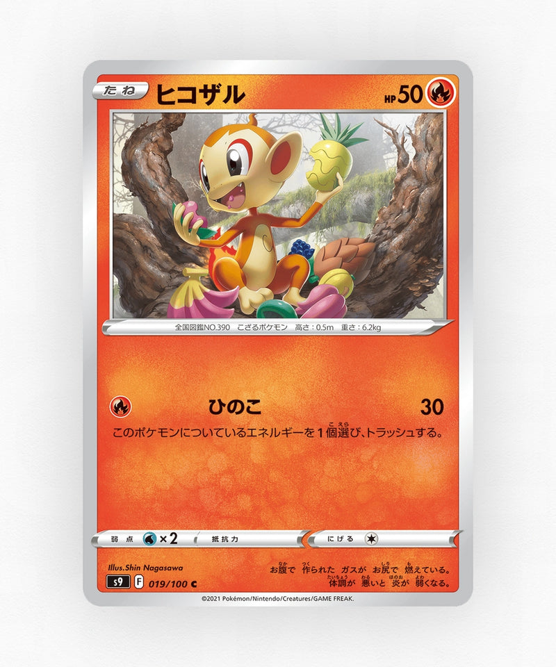 Chimchar - Star Birth 019/100 (Non-Holo)