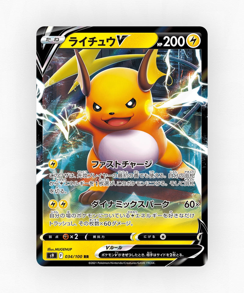 pk-swsh9_ja-34-holo