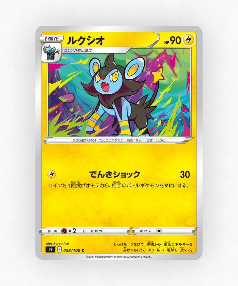 Luxio - Star Birth 038/100 (Non-Holo)