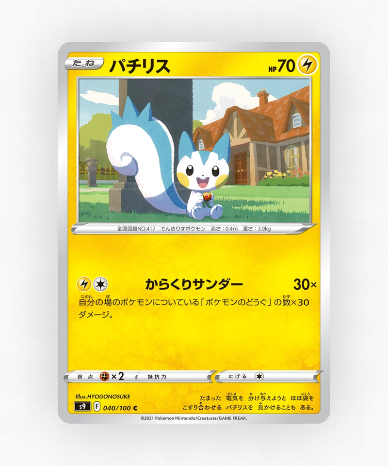 Pachirisu - Star Birth 040/100 (Non-Holo)