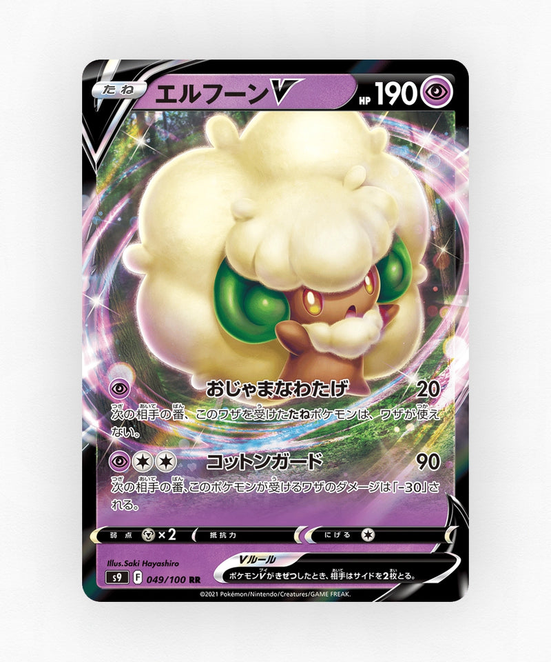 pk-swsh9_ja-49-holo