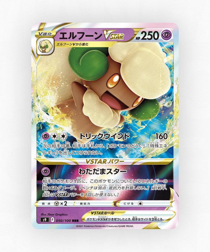 Whimsicott VSTAR - Star Birth 050/100 (Holo)
