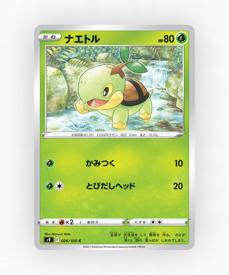 pk-swsh9_ja-6-non-holo