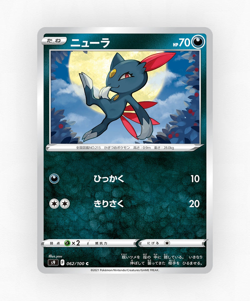 Sneasel - Star Birth 062/100 (Non-Holo)