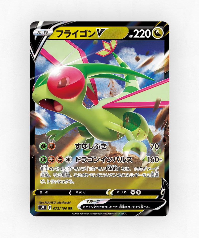 Flygon V - Star Birth 072/100 (Holo)