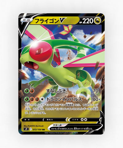 Flygon V - Star Birth 072/100 (Holo)