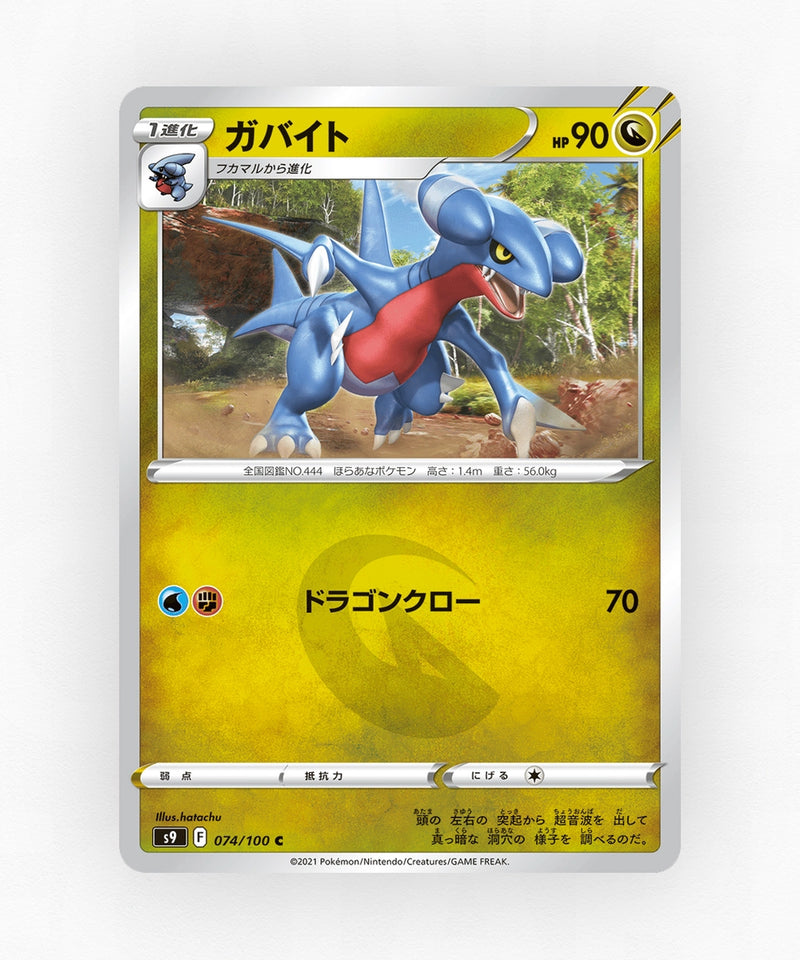 pk-swsh9_ja-74-non-holo