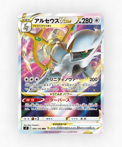 Arceus VSTAR - Star Birth 084/100 (Holo)