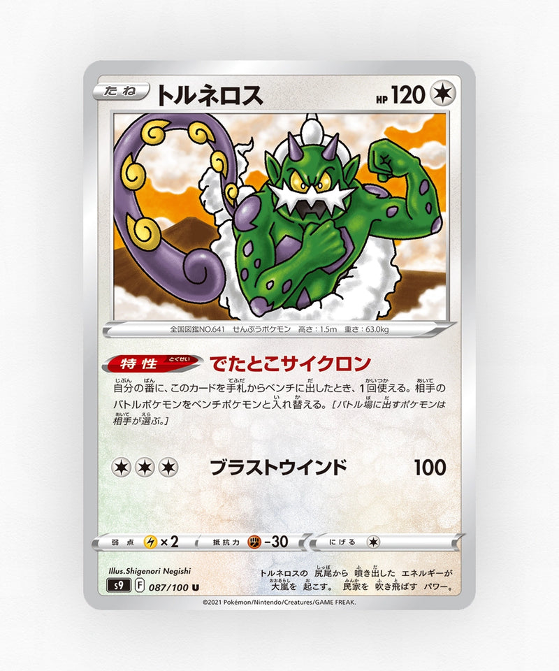 Tornadus - Star Birth 087/100 (Non-Holo)