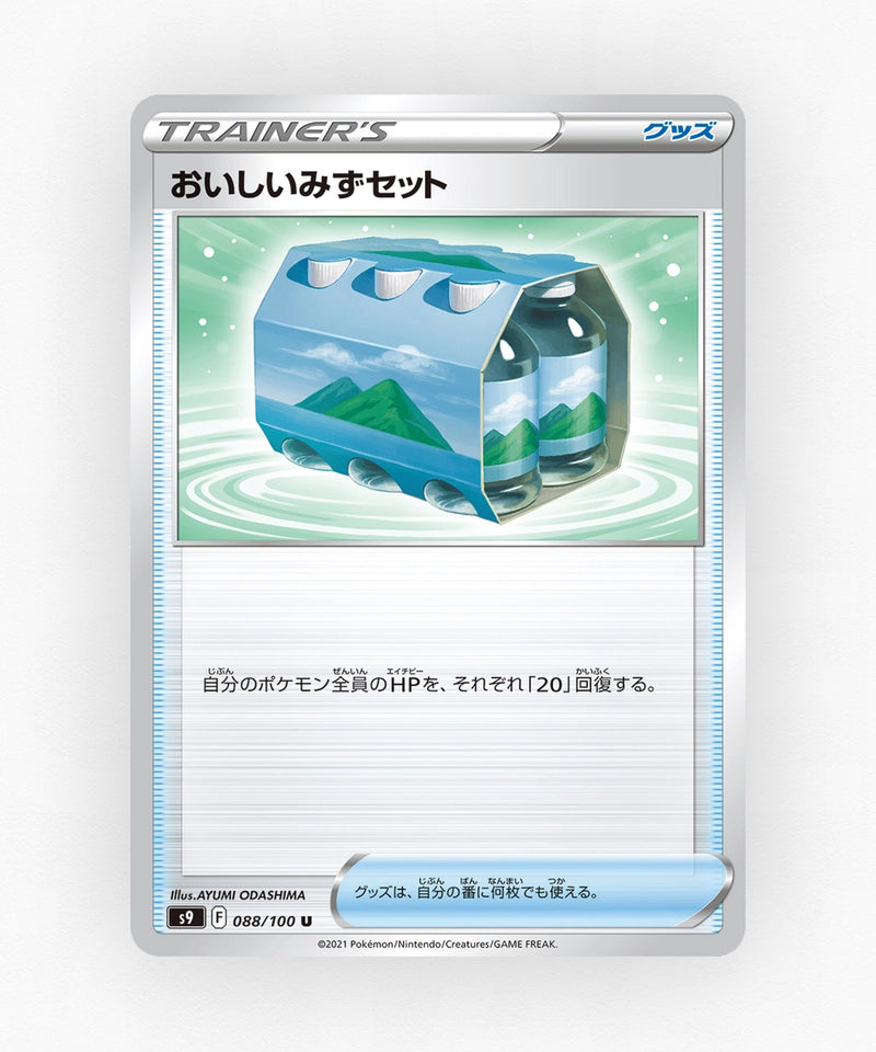 Fresh Water Set - Star Birth 088/100 (Non-Holo)