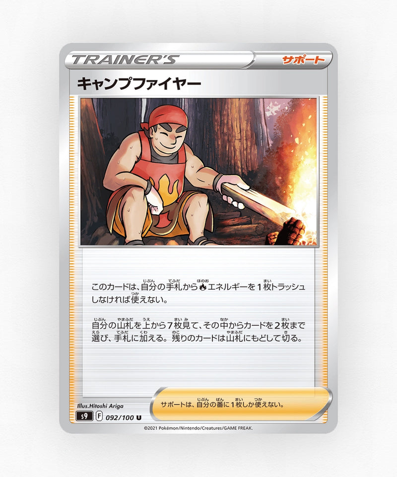 Kindler - Star Birth 092/100 (Non-Holo)