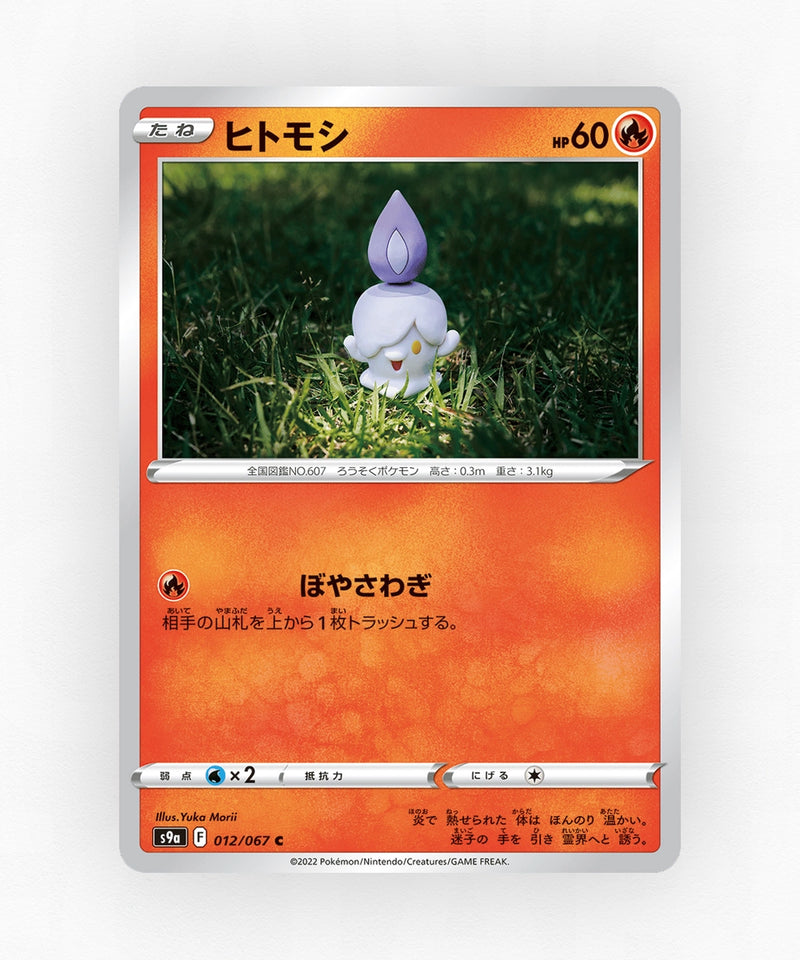 pk-swsh9a_ja-12-reverse-holo