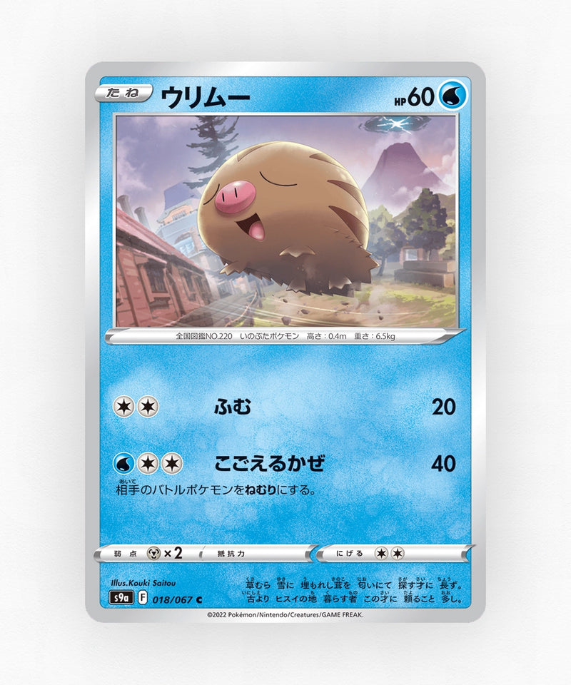Swinub - Battle Region 018/067 (Reverse Holo)