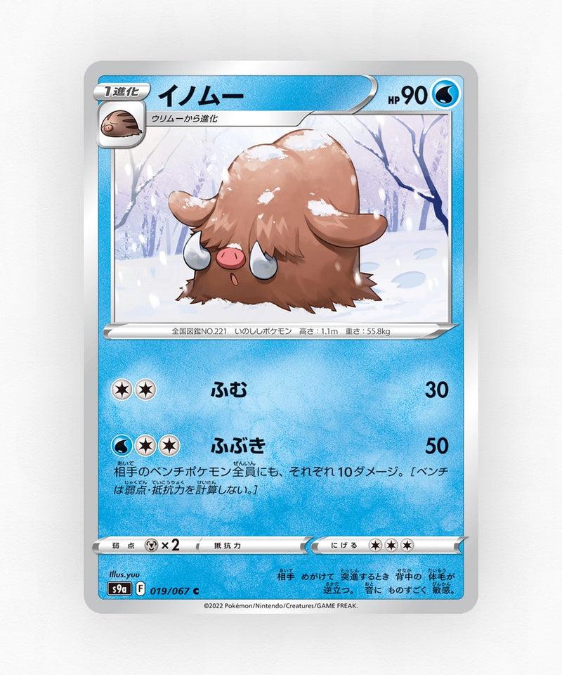 Piloswine - Battle Region 019/067 (Reverse Holo)
