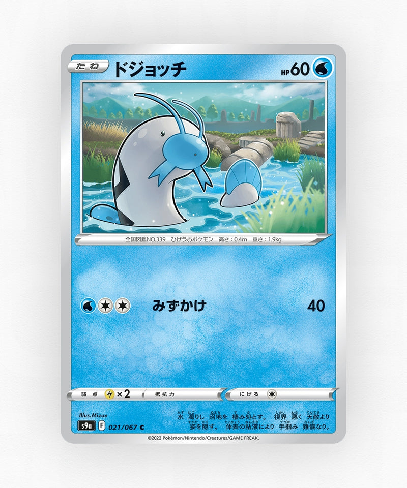 Barboach - Battle Region 021/067 (Reverse Holo)