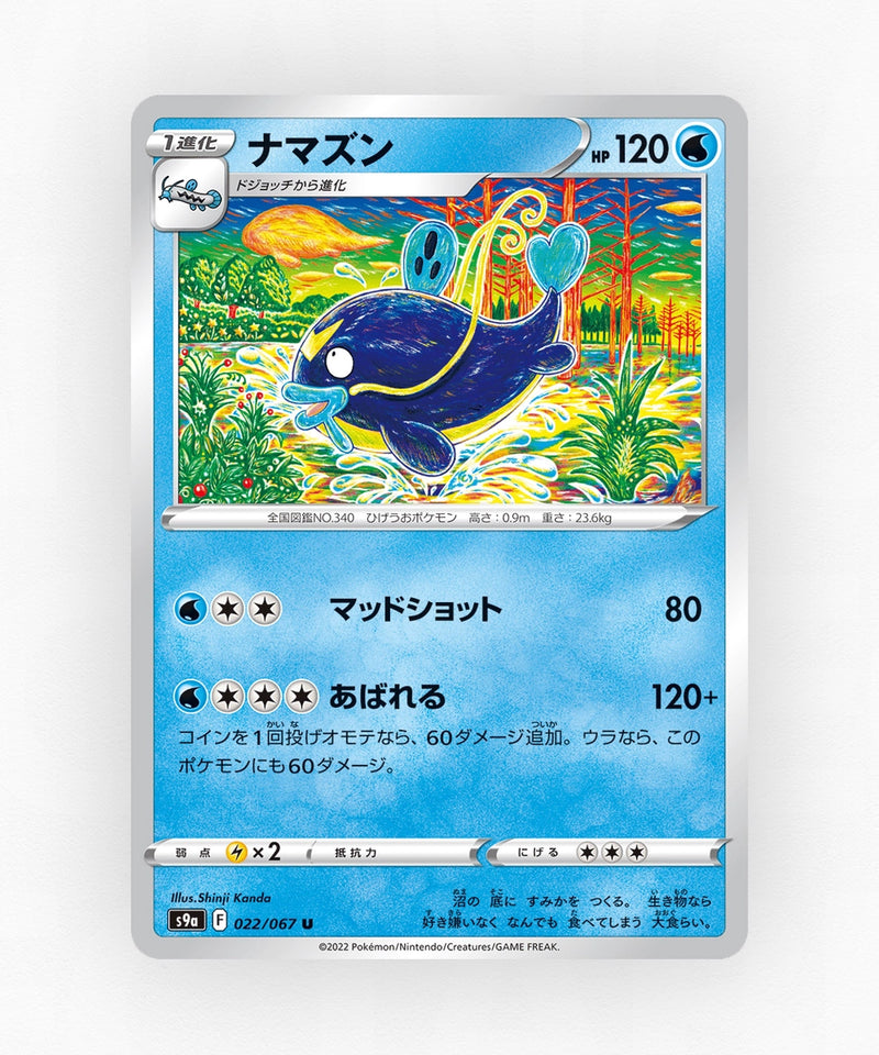 Whiscash - Battle Region 022/067 (Reverse Holo)