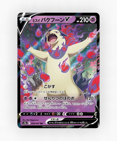 pk-swsh9a_ja-28-holo