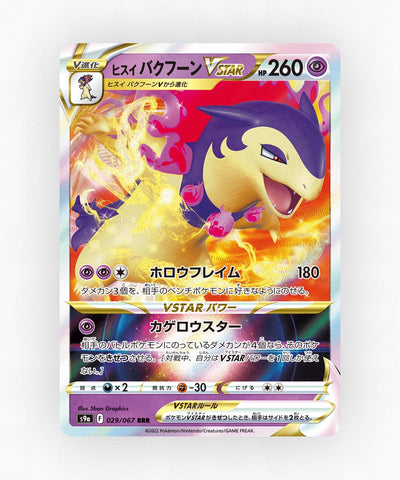 pk-swsh9a_ja-29-holo