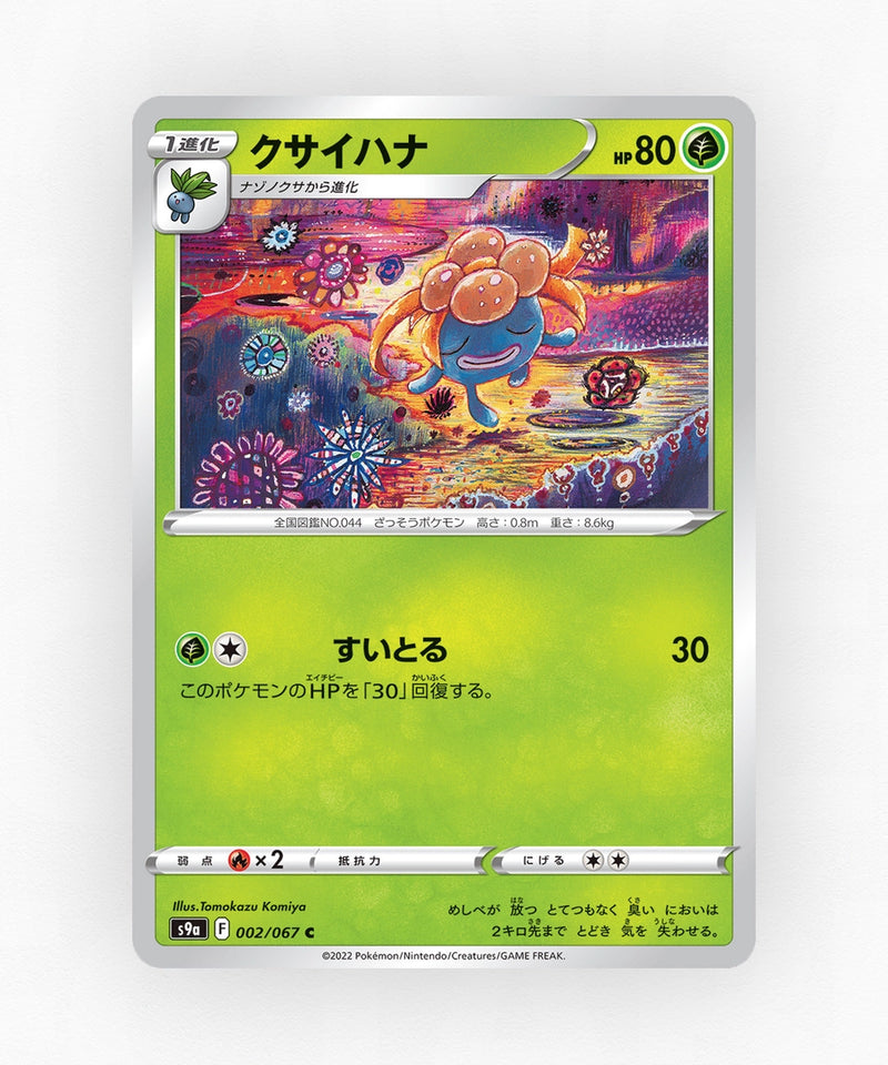 pk-swsh9a_ja-2-reverse-holo