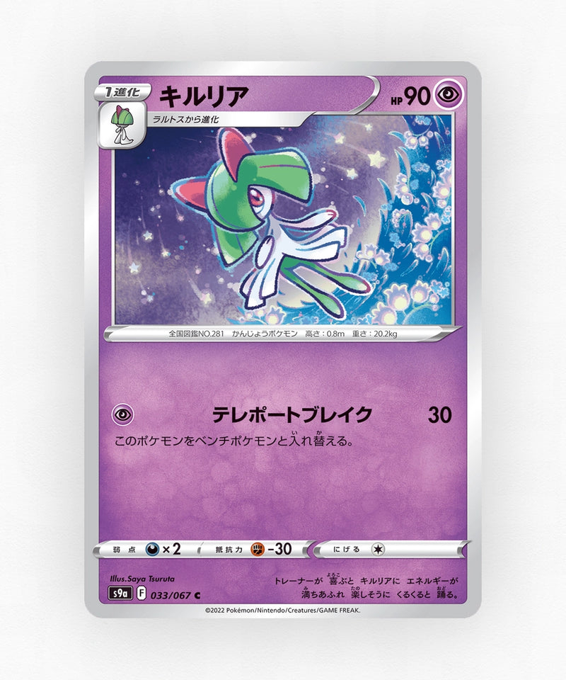 Kirlia - Battle Region 033/067 (Reverse Holo)