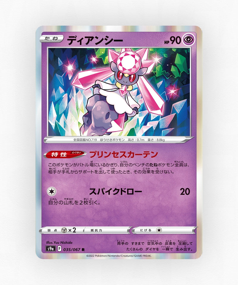 Diancie - Battle Region 035/067 (Holo)
