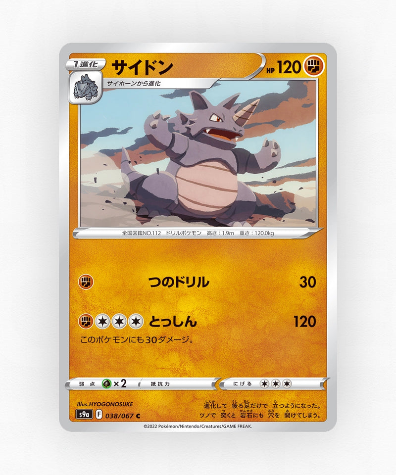 Rhydon - Battle Region 038/067 (Reverse Holo)
