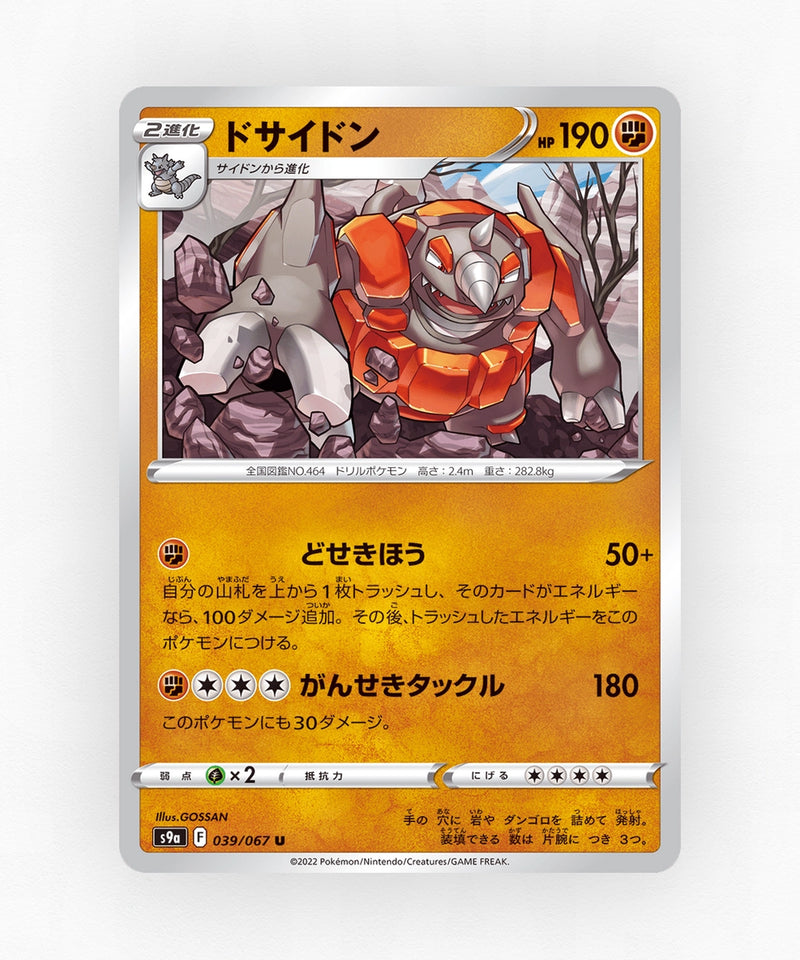 Rhyperior - Battle Region 039/067 (Reverse Holo)