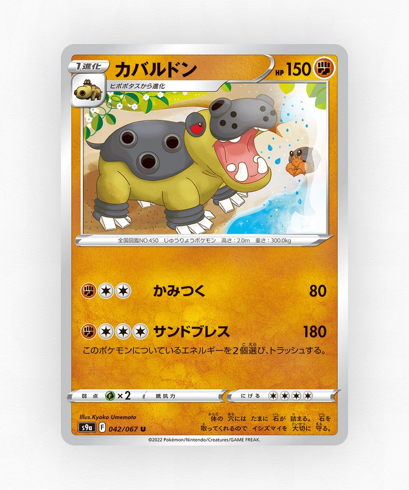 pk-swsh9a_ja-42-reverse-holo