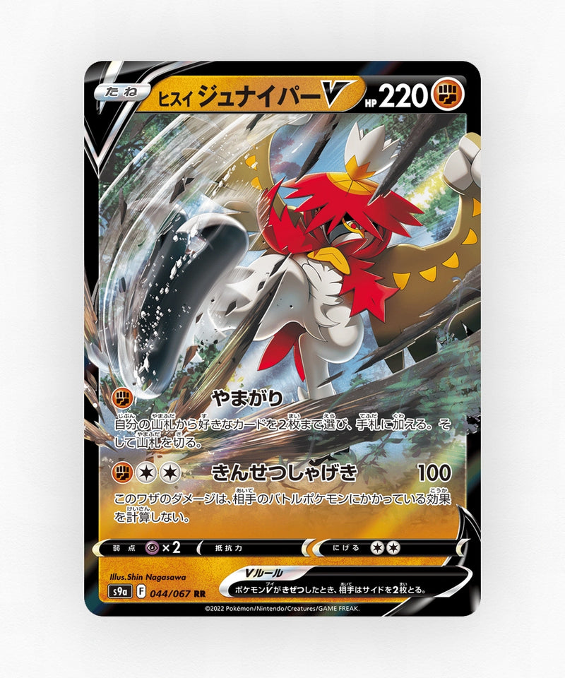 pk-swsh9a_ja-44-holo
