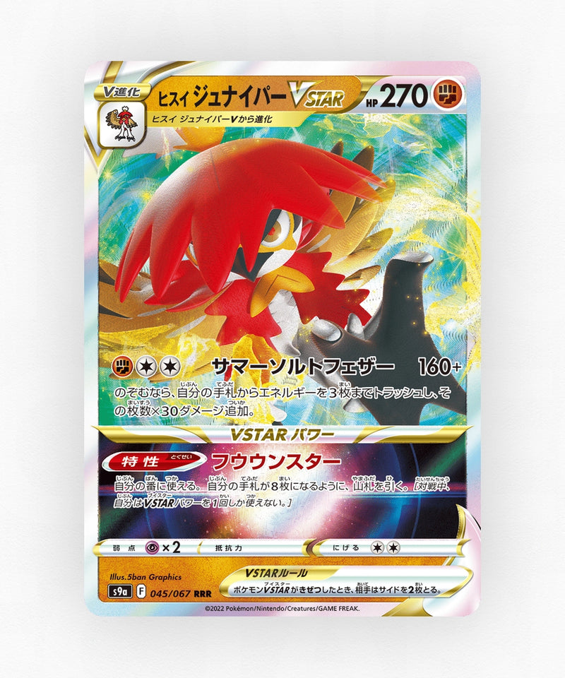 pk-swsh9a_ja-45-holo