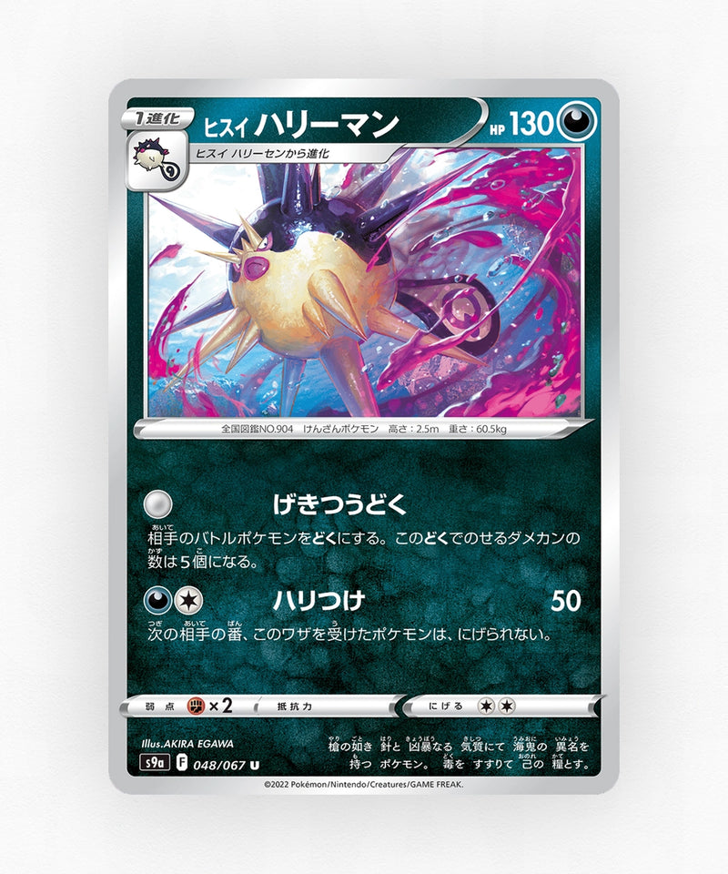 pk-swsh9a_ja-48-reverse-holo